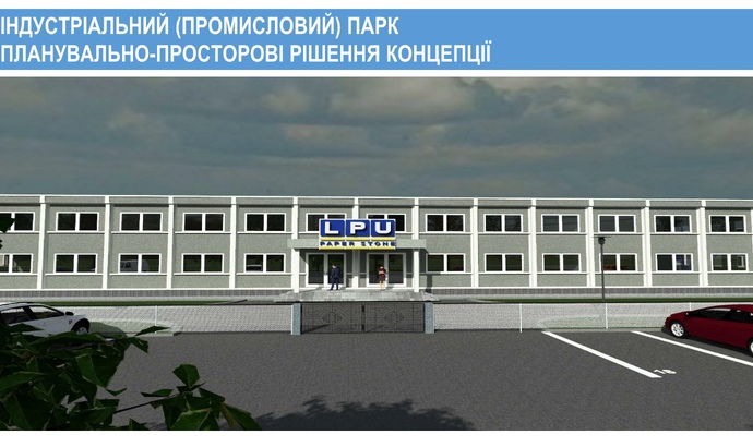 ІНДУСТРІАЛЬНИЙ (ПРОМИСЛОВИЙ) ПАРК ПЛАНУВАЛЬНО-ПРОСТОРОВІ РІШЕННЯ КОНЦЕПЦІЇ
